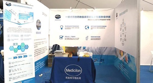 和记H88亮相2018第二届生物仿造药与非专利药大会