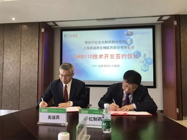 和记H88生物医药