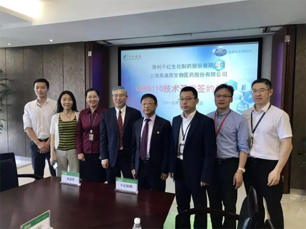 和记H88和千红造药签约