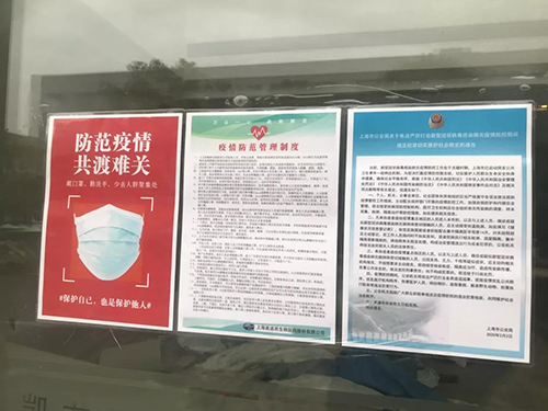 以爱之名 为爱战疫 | 和记H88有序复工