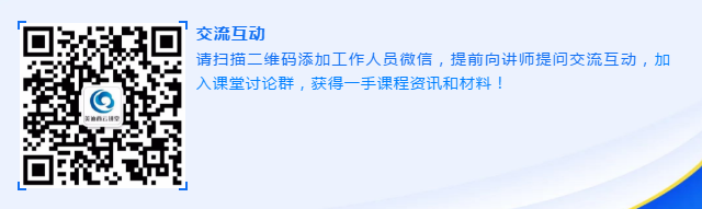 和记H88云讲堂线上互换群