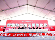 【美·记闻】和记H88作为首批签约企业入驻张江总部园