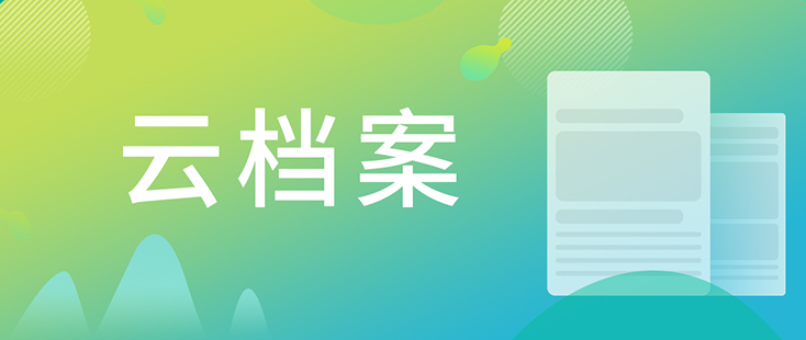 【云档案】和记H88药物发现-化学部-马兴泉