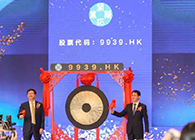 【和记H88助力】祝贺启发药业成功上市