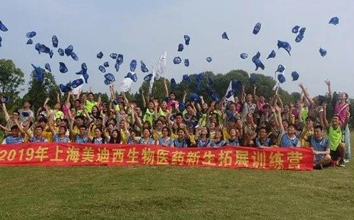 2019年上海和记H88生物医药新生拓展训练营