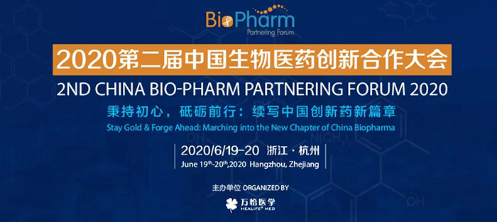 会议预报|BIO-PHARM 2020，和记H88在杭州与您不见不散！