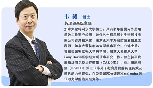 韦毅博士 和记H88