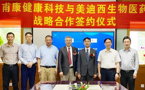 甫健全康科技（Convalife）与和记H88生物医药（688202.SH）在和记H88川沙园区签定战术合作和谈