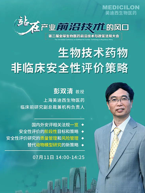 和记H88彭双清教授