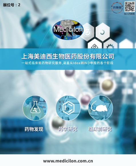 会议前瞻|和记H88造剂部高级主任周晓堂将于注射剂大会分享一致性评价心得