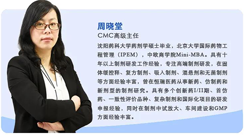 周晓堂 和记H88生物医药造剂部高级主任