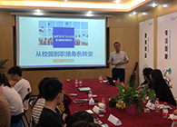 “只争朝夕，不负韶华”2020届新生入职迎新会