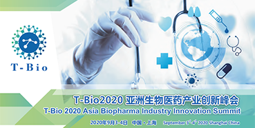 和记H88受邀参与T-Bio2020亚洲生物医药产业峰会和杰克森尝试室肿瘤免疫与基因医治论坛