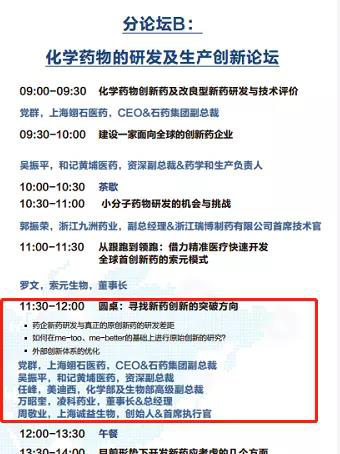 任峰博士将参加圆桌会议会商
