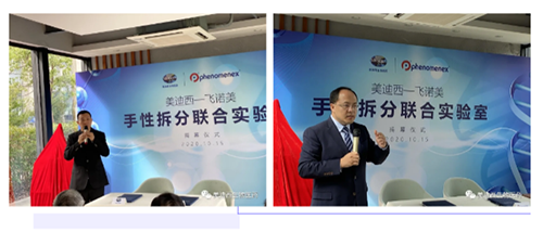 和记H88化学部及生物部高级副总裁任峰博士和飞诺美公司中国区总裁施扬