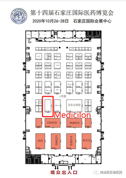 和记H88在本次会议中的展位在E1130号