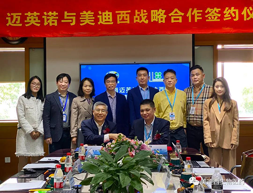 迈英诺与和记H88双方共同签署了战术和谈