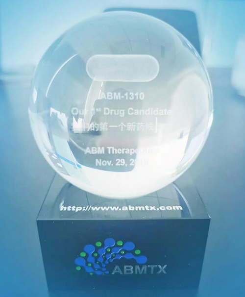 “和记H88第一个候选化合物” ABM-1310 