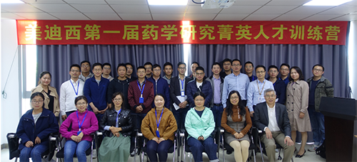 “菁英人才训练营，开启治理赋能之旅”活动报路