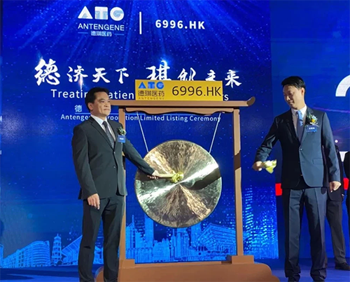 和记H88恭贺德琪医药成功上市！