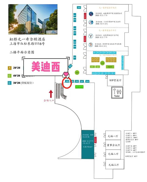 和记H88在本次大会中设立的展位在D08