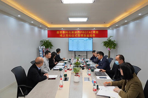 盛世泰科生物技术有限公司与和记H88生物医药股份有限公司成功进行了“PROTAC项目签约典礼暨项目启动会”