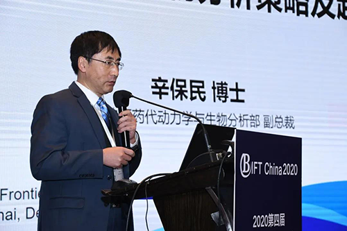 和记H88药代动力学和生物分析部副总裁辛保民博士