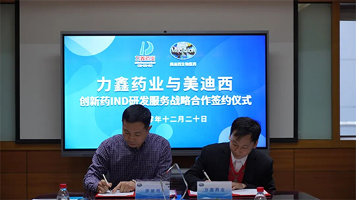 致辞过后，双方代表正式签署战术合作和谈