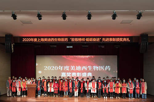 和记H882020年度五年员工服务贡献奖