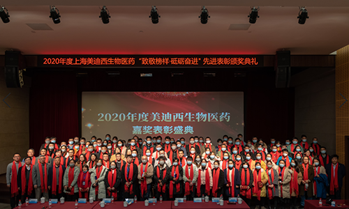 和记H88召开2020年度“致敬楷模·砥砺奋进”嘉奖赞美大会