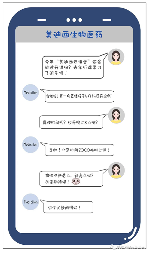 冬去春来，万物苏萌，【和记H88云讲堂】也践约上新啦。