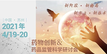 【会议】花开四月，苏州相会