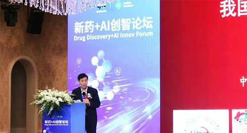 图3 陈凯先院士颁发特邀汇报