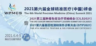 2021年6月4-5日，广州融创万达嘉华酒店