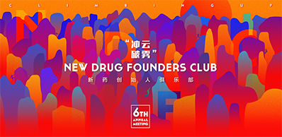 2021年6月21-23日，北京国电新能源技术钻研院310楼（国电置业会议中心）