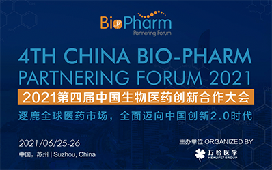 2021年6月25-26日，苏州金鸡湖凯宾斯基酒店