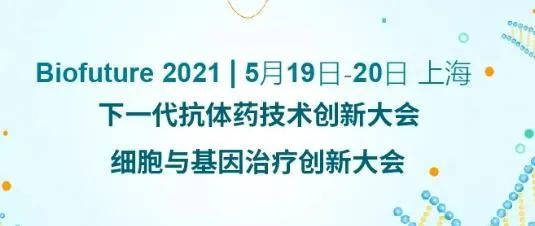 和记H88ADC新药临床前钻研和申报最新经验分享来了 