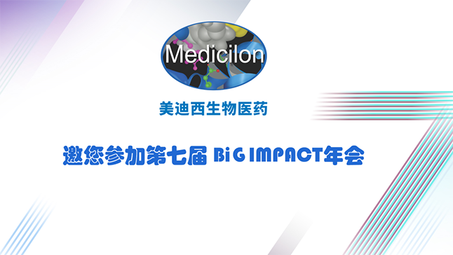 和记H88与您共寻--自免疾病创新药蓝海 