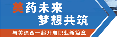 和记H88夏季招聘