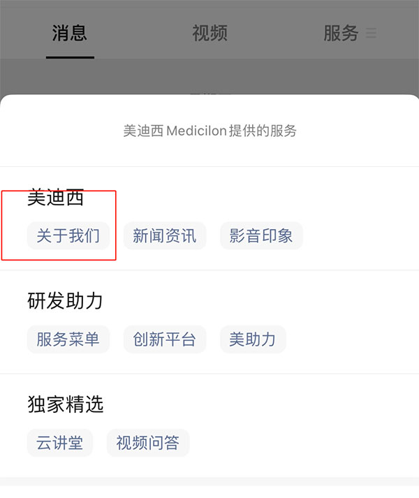 和记H88-微信公家号