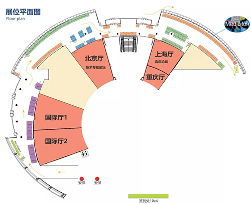 和记H88展位号 #C47 