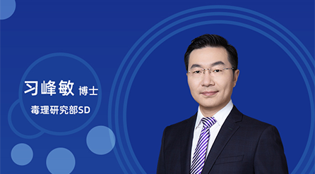 【云讲堂】：创新药非临床药代/毒代试验，你关切的问题都在这儿！