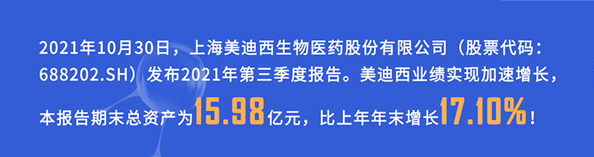 2021年10月30日，和记H88颁布2021年第三季度汇报