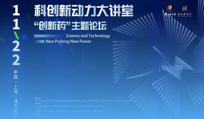 杰出回首｜Be ready! 和记H88集资源整合优势，加快药物研发