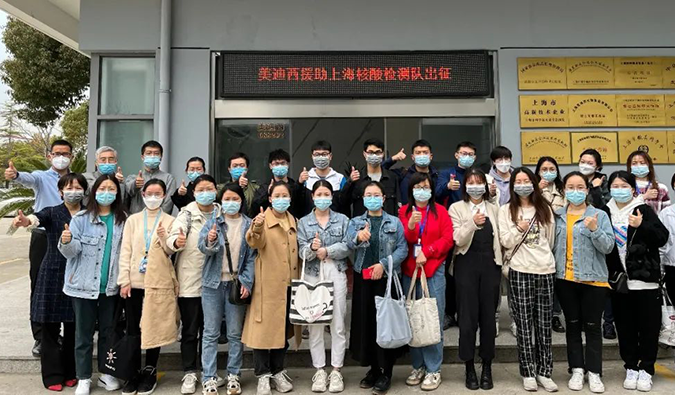 出征！和记H88驰援上海核酸检测队