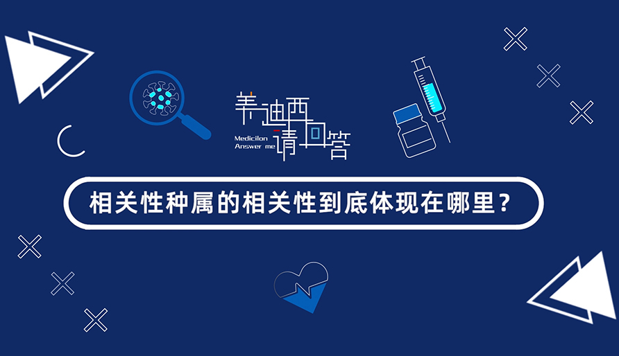 有关性种属的有关性到底体此刻哪里？