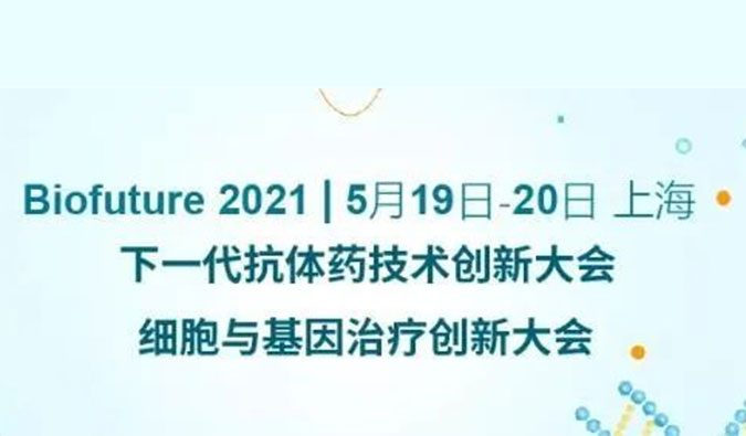                     和记H88ADC新药临床前钻研和申报最新经验分享来了