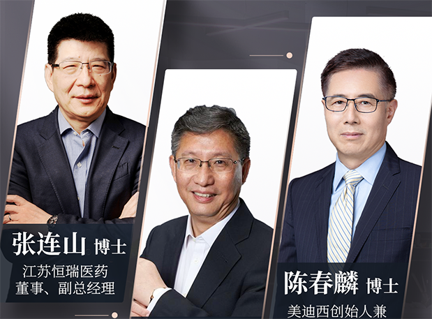 【今晚直播】大时期之新药创新