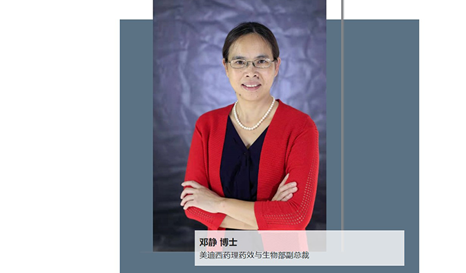 人物篇 | 和记H88录用邓静博士为药理药效与生物部副总裁