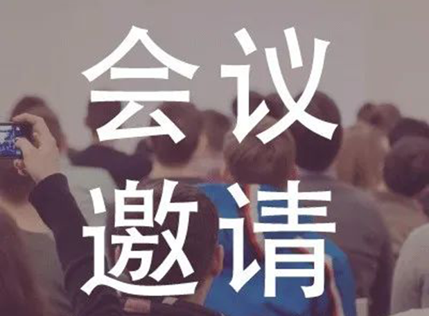 和记H88受邀参与上海欧美同学会生物医药分会